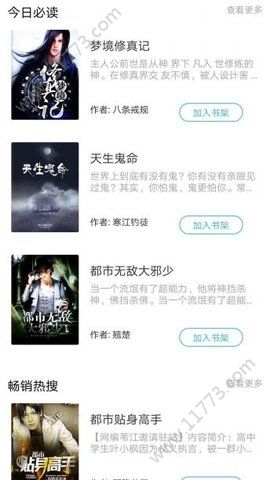 漫读小说软件