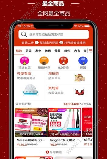 飞猪省钱app