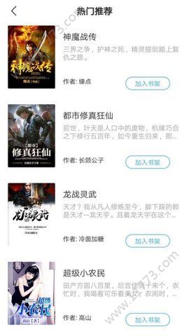 漫读小说软件下载手机版安装图片1