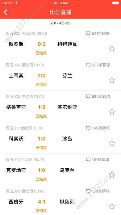 六合皇app