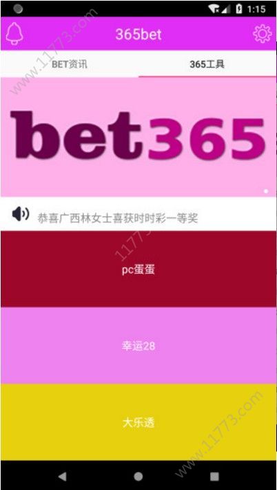 365bet安卓手机版