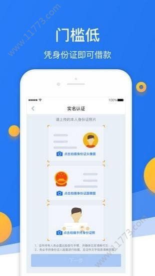 龙蛇贷借款app