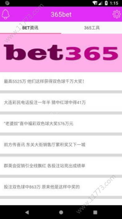 365bet安卓手机版