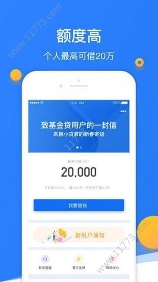 龙蛇贷借款app