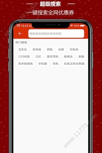 飞猪省钱app