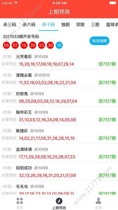 六合皇app下载官方手机版图片1