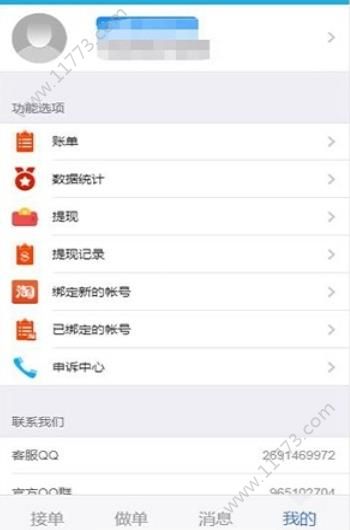 布衣街app