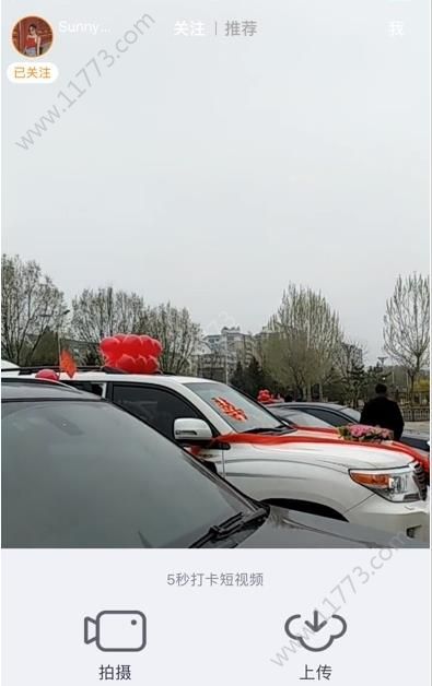 戏丁官方版软件app下载图片1
