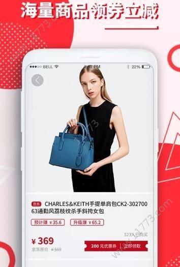 佣金时代app