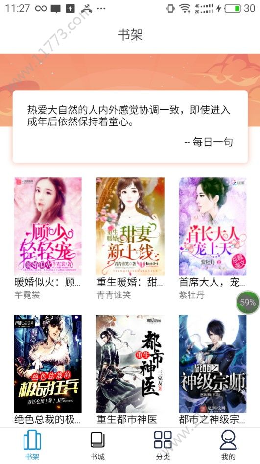 土豆阅读app