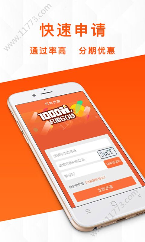 雷霆钱袋官方手机版app下载图片1