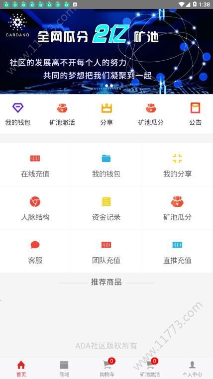 ADA社区app