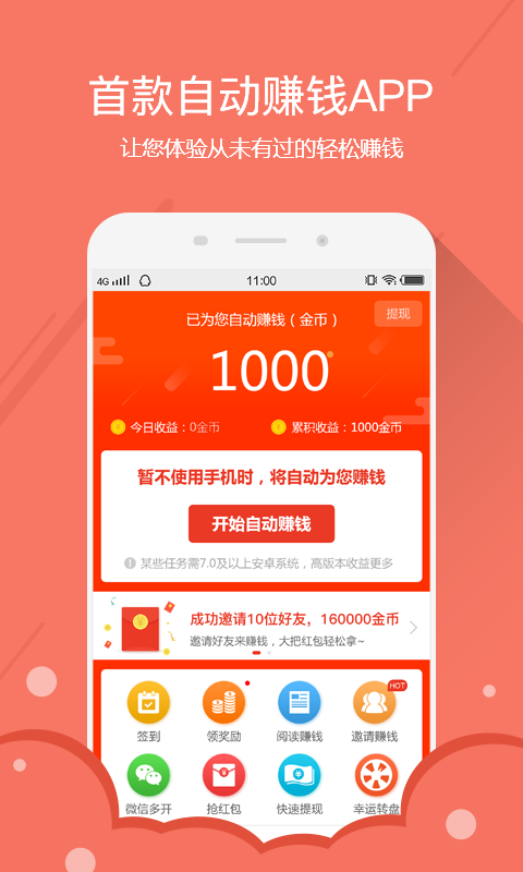 银魔方app