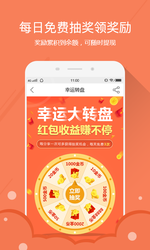 银魔方app