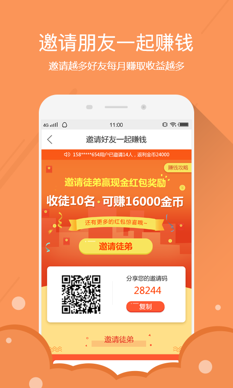 银魔方app