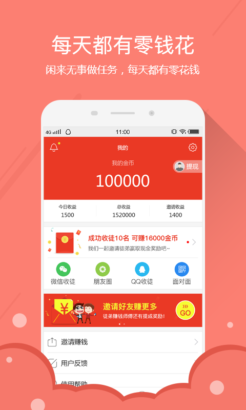 银魔方官网手机版app下载图片1