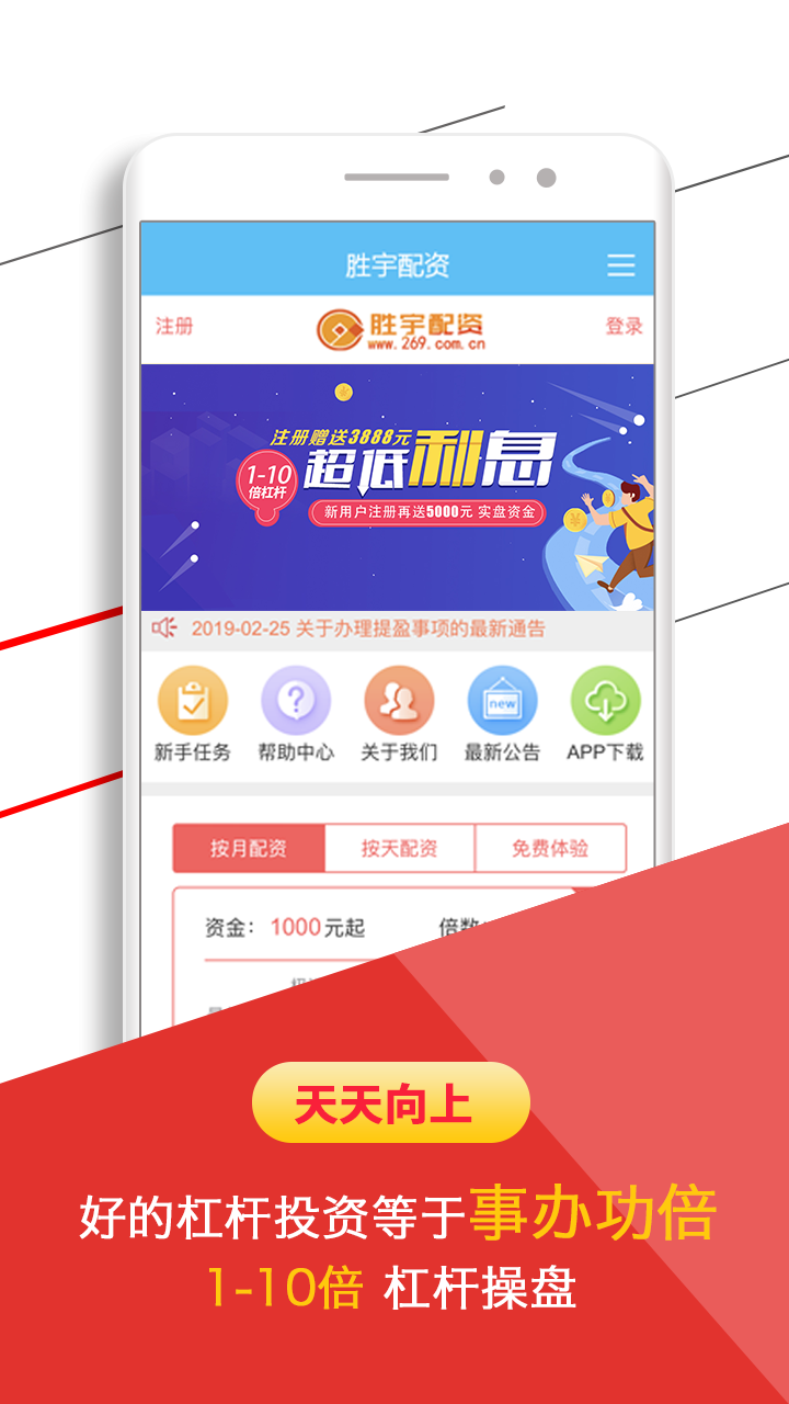 掌柜配资app