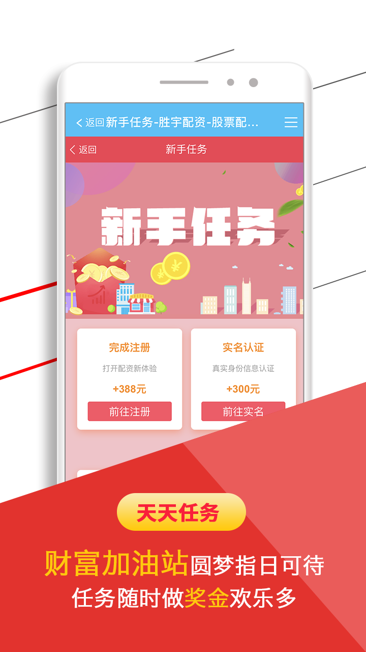 掌柜配资app