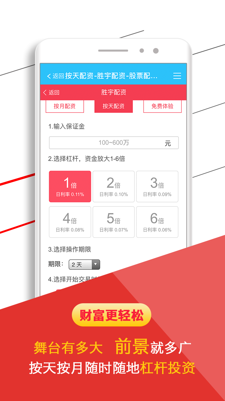掌柜配资官网平台app手机版下载图片1