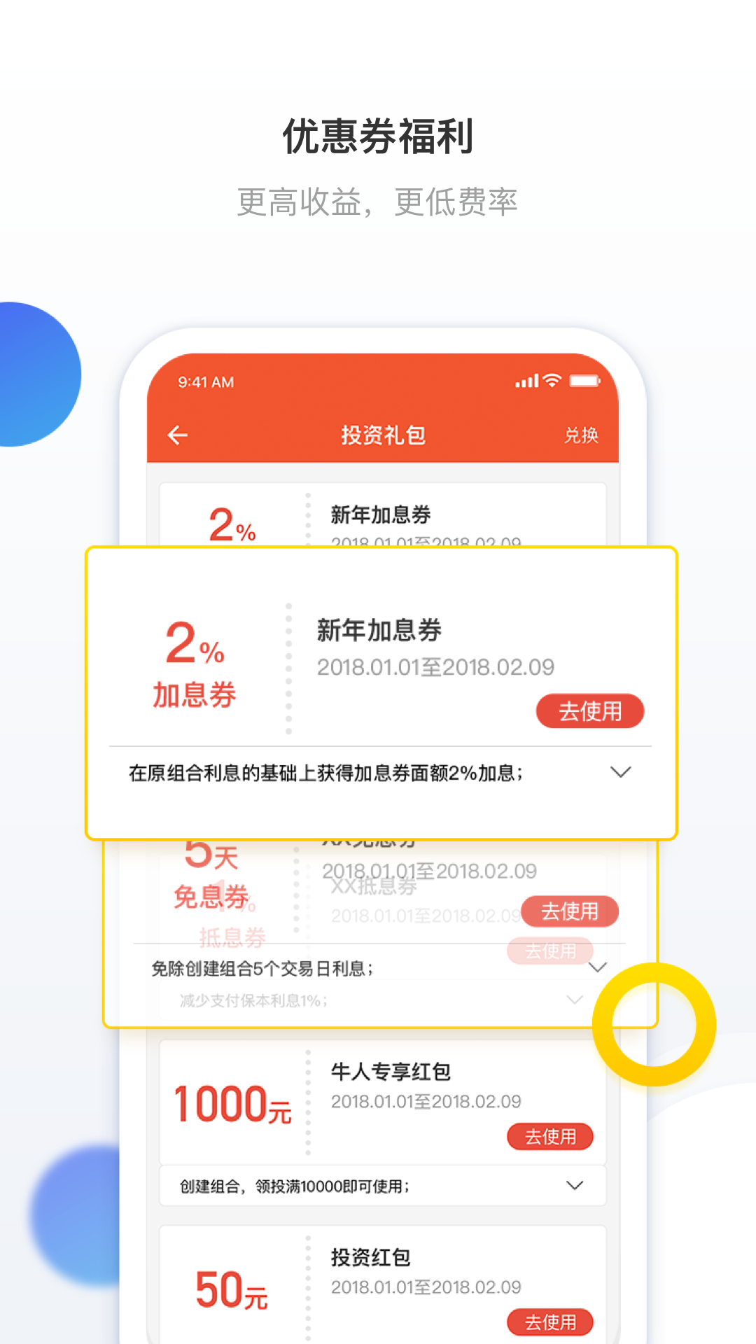 A+策略app