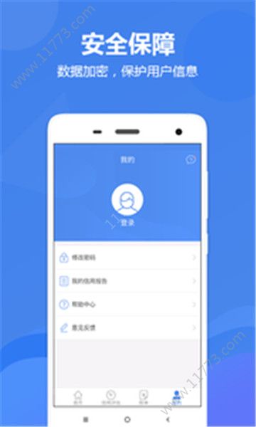 顺心用贷款app官方最新手机版下载图片1