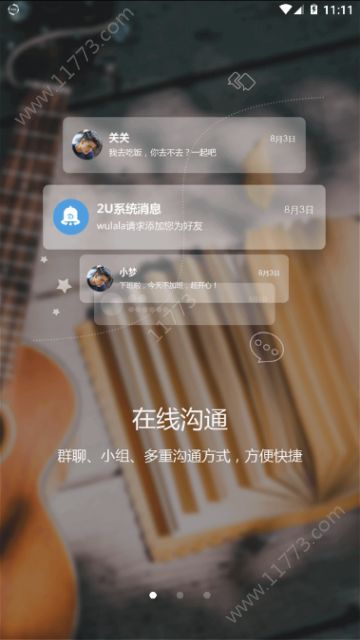 2U app