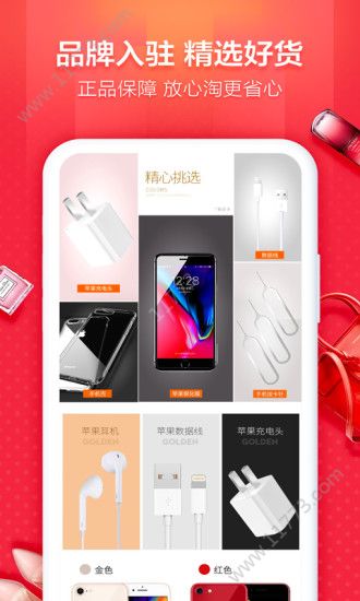 淘天优品app