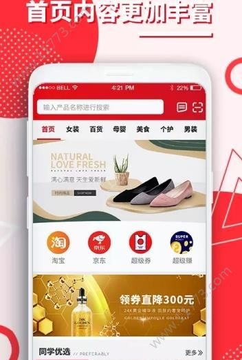 佣金时代app
