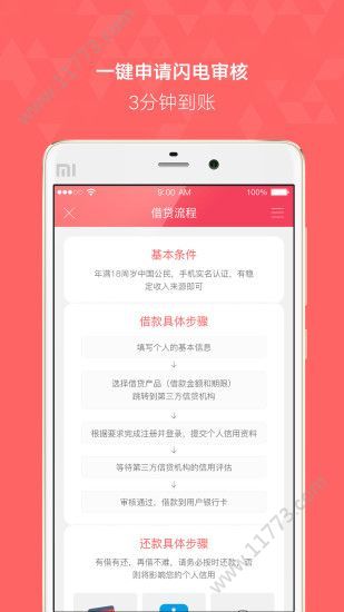 拿到钱app