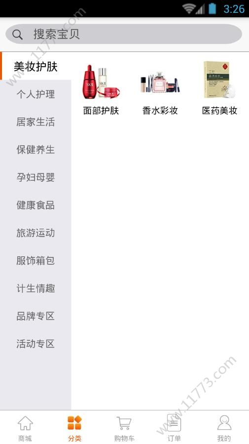 益美康app