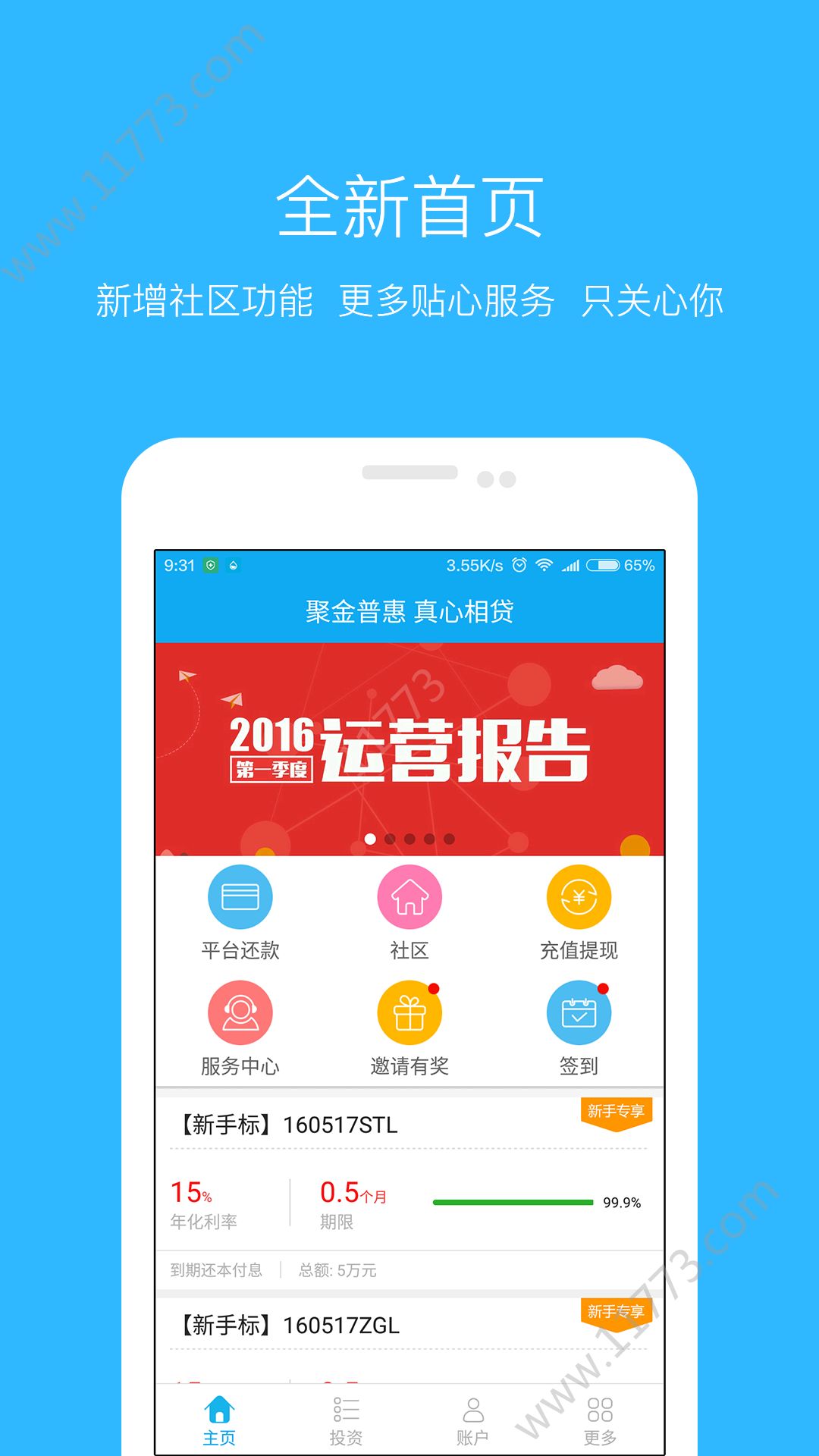 证通资本app