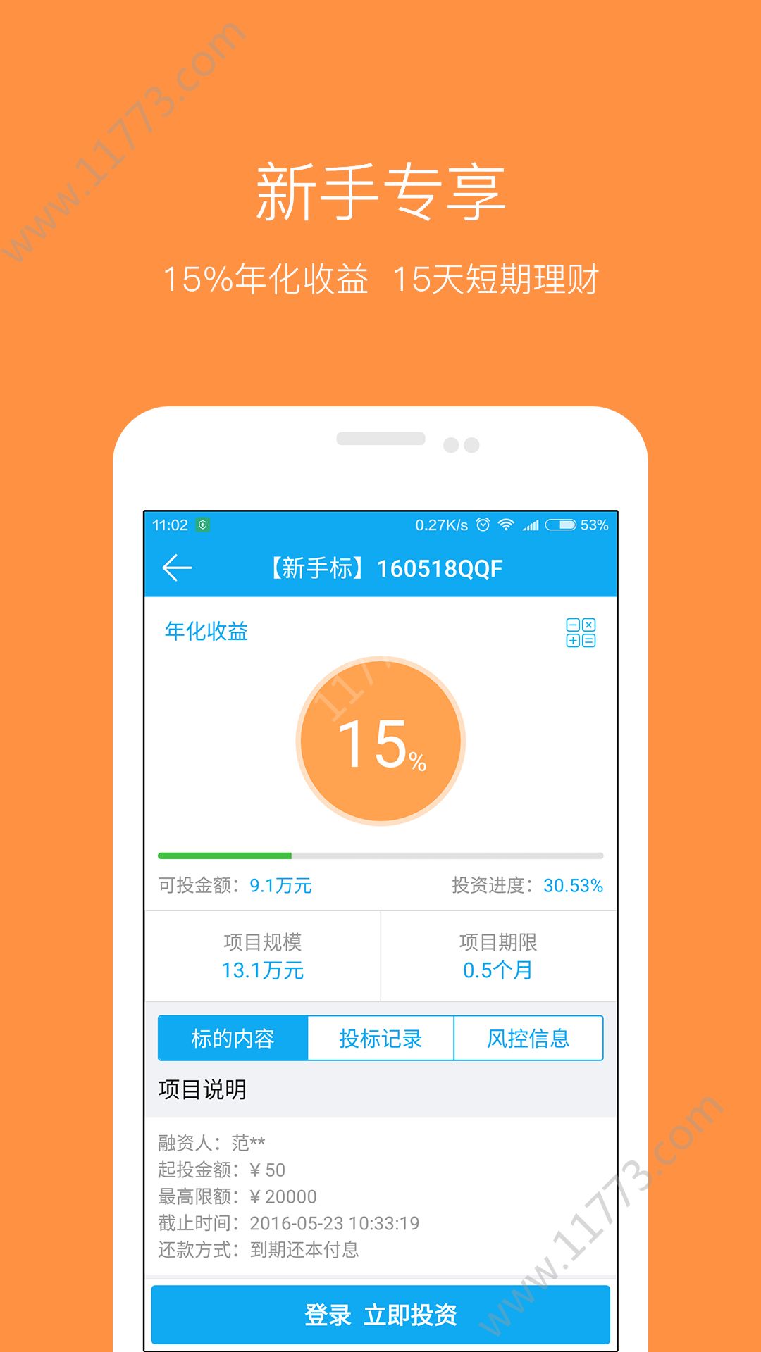 证通资本官方app手机版下载图片1