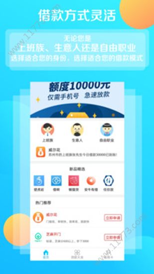 拿到钱app