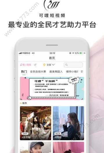 可哩短视频app