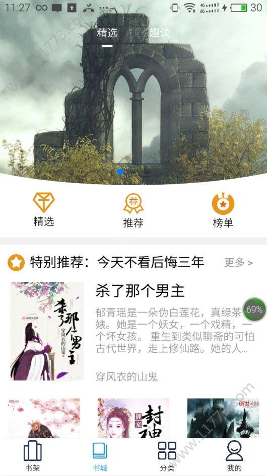 土豆阅读app