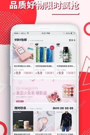 佣金时代app