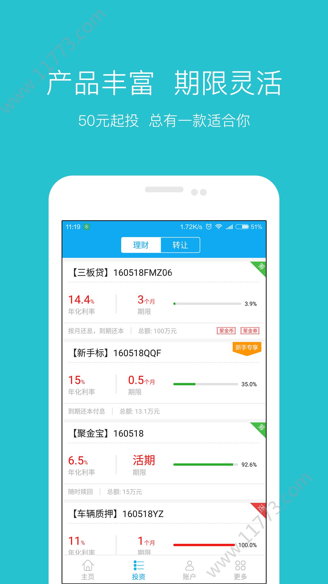 证通资本app