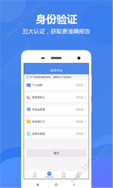 顺心用app