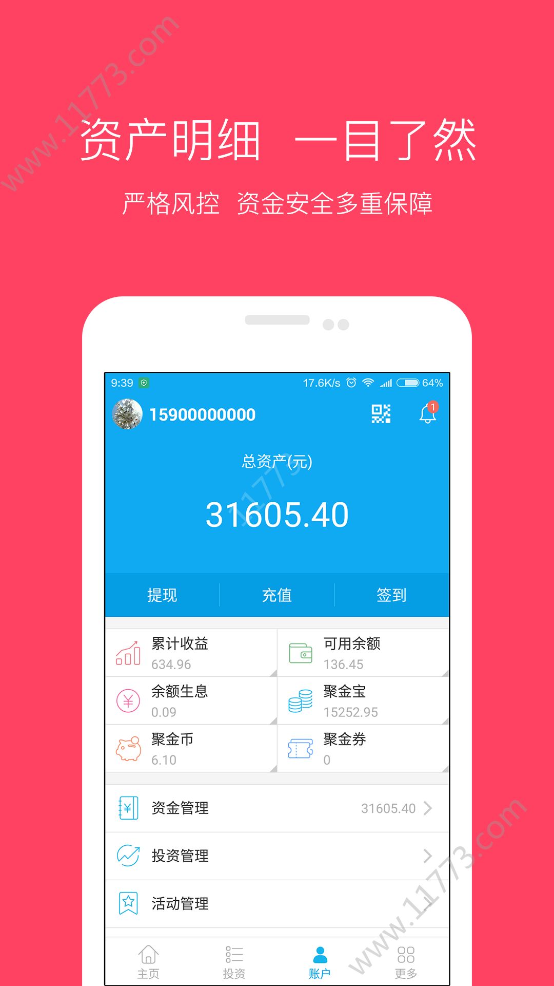 证通资本app