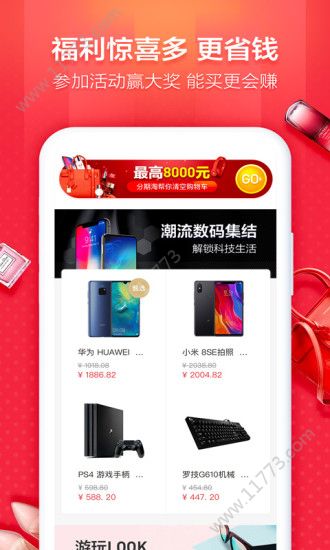 淘天优品app