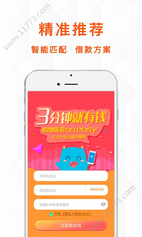 雷霆钱袋app