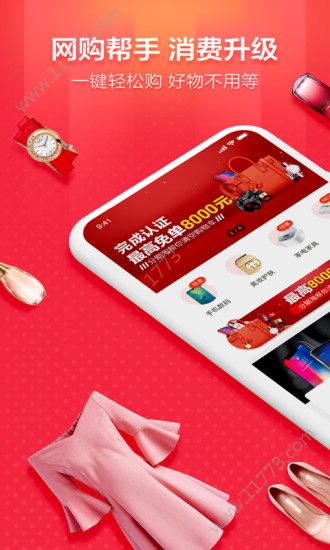淘天优品官方app手机版下载图片1