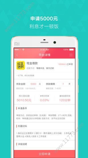 拿到钱app官方安卓版图片1