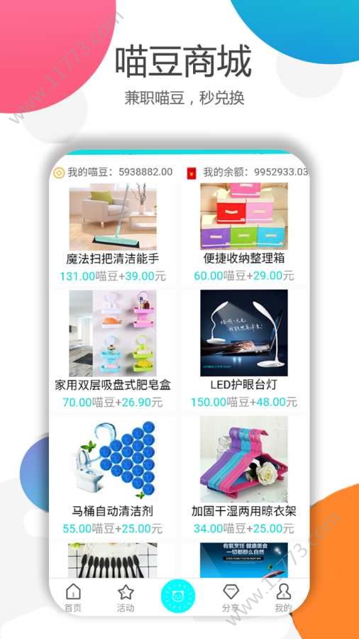 任务喵app