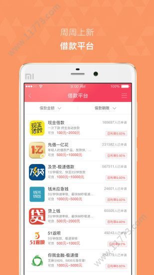 拿到钱app