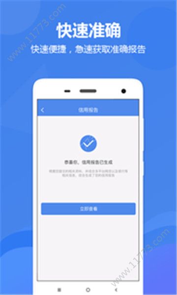 顺心用app