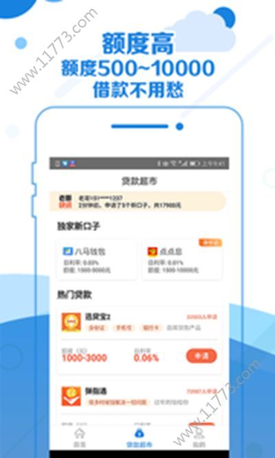 财米花APP