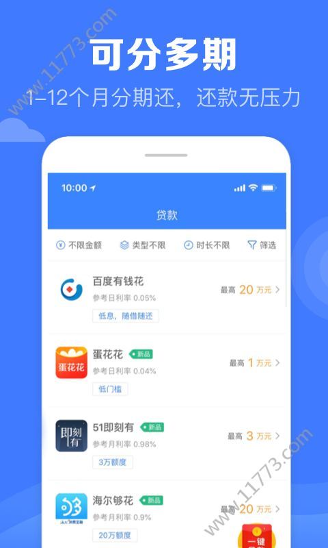 沃客金服app