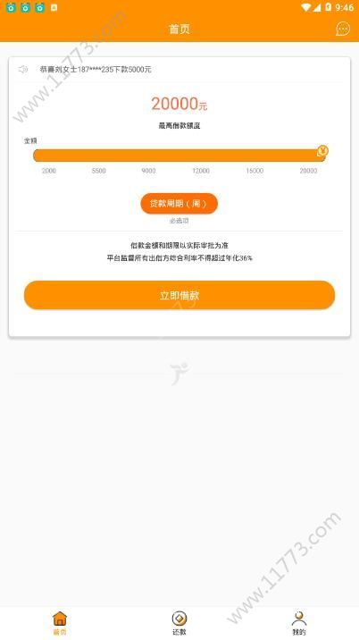 易佳分app