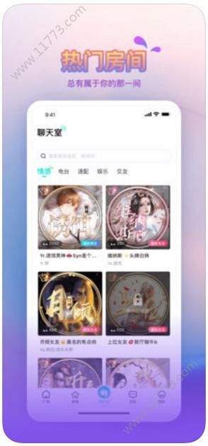 鱼丸天空软件app安卓手机最新版下载图片1